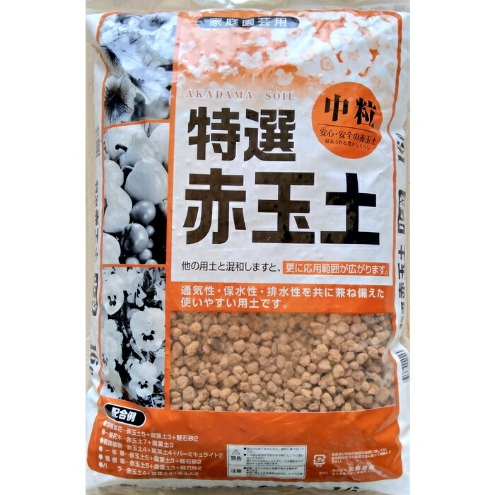 楽天市場】加藤産業 大宮GS 特選 赤玉土 中粒 16L | 価格比較 - 商品