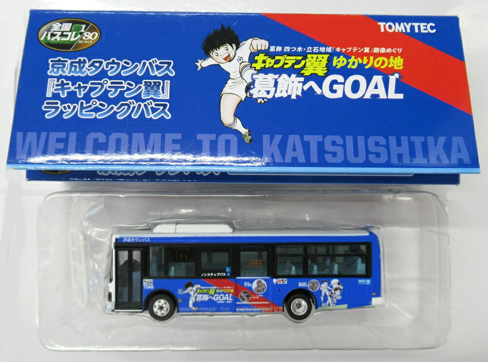JH-041 身延町営バス　ゆるキャン△ラッピングバス　全国バスコレ1/80 全国バスコレクション80 [JH041] 身延町営バス ゆるキャン