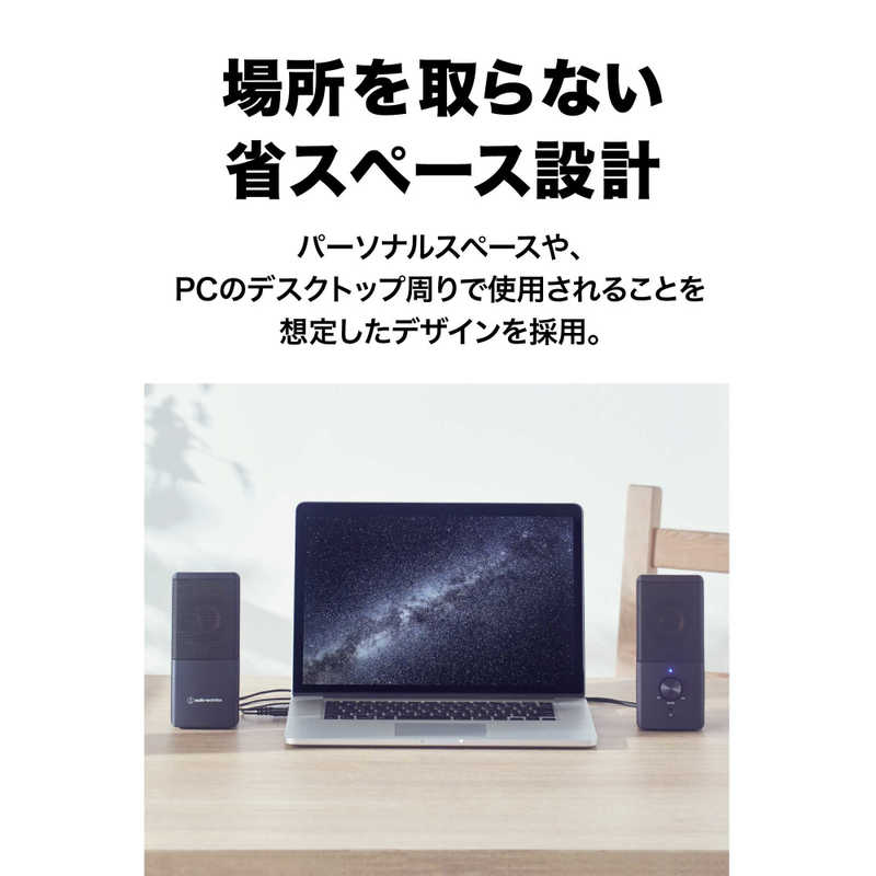 audio-technica アクティブスピーカー AT-SP95
