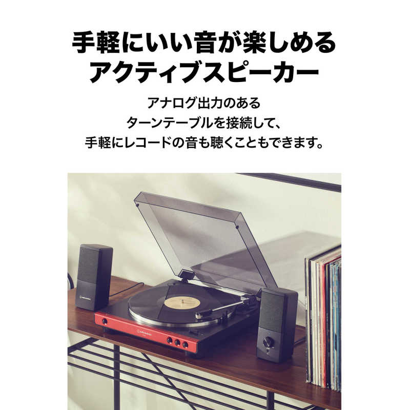 audio-technica アクティブスピーカー AT-SP95