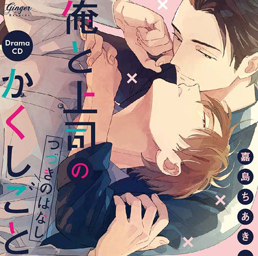 楽天市場】プレイス ドラマCD「憎らしい彼 美しい彼2」 『月齢14