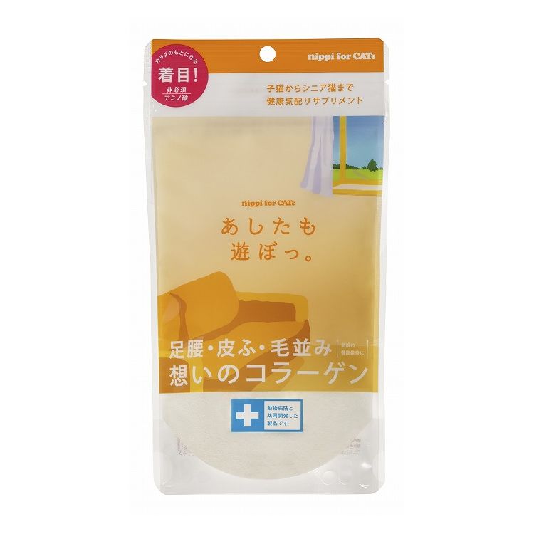 ニッピ あしたも走ろっ。 １０袋 Amazon | ニッピ あしたも走ろっ。 足腰想いのコラーゲン (魚