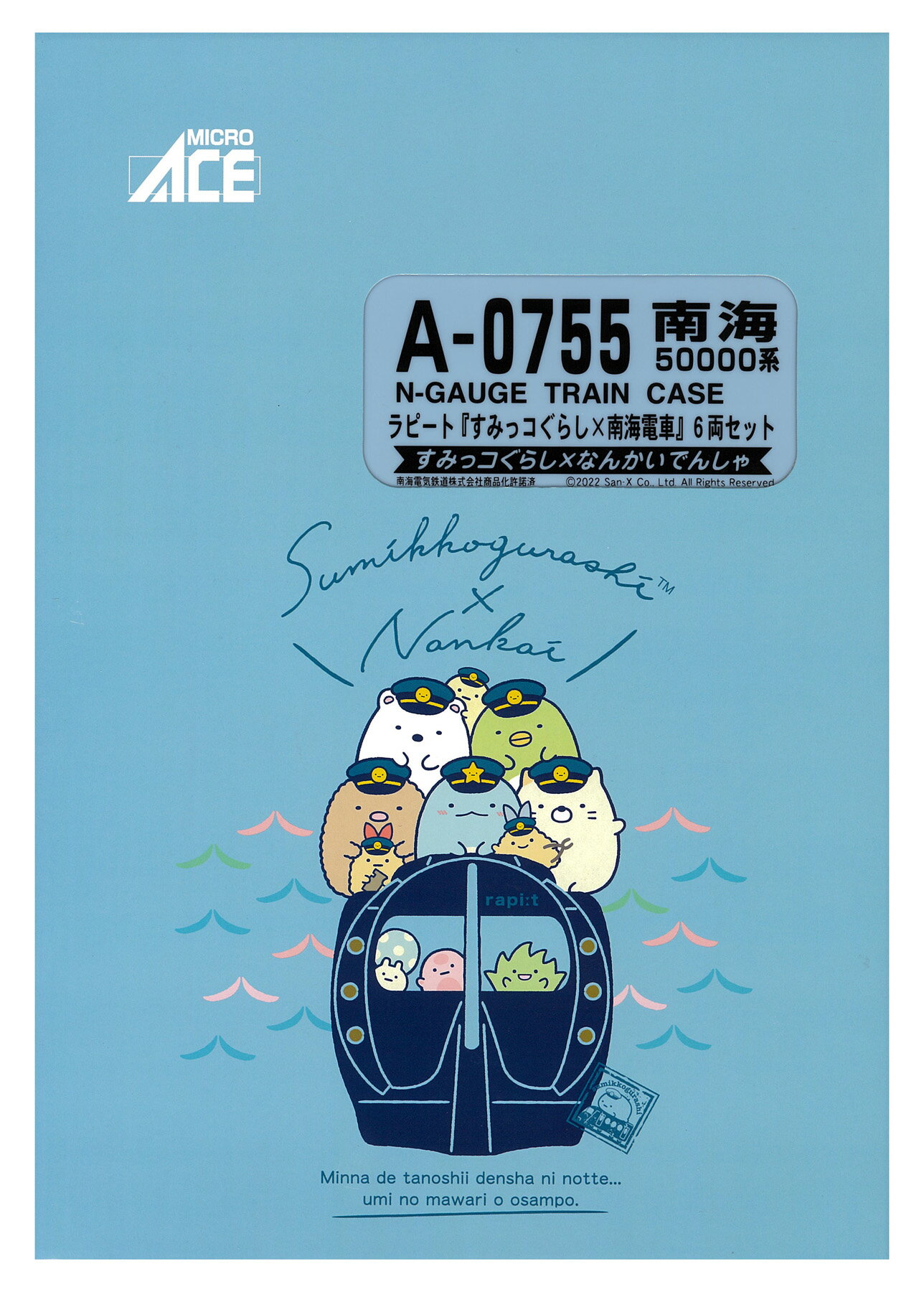 楽天市場】マイクロエース 鉄道模型 マイクロエース Nゲージ