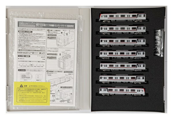 ◾️美品◾️ Nゲージ　東武70090型（THライナー）7両編成セット（動力付き） 東武 70090型 (THライナー) 7両編成セット (動力付き) (7両
