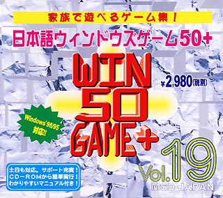 楽天市場】エム・エス・ディ・ジャパン 日本語ウィンドウズゲーム50+