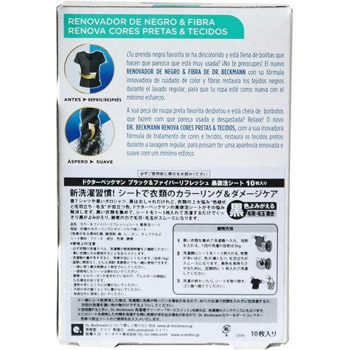 ドクターベックマン ブラック＆ファイバーリフレッシュ 黒復活シート(10枚入)