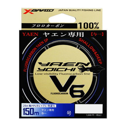 XBRAID エックスブレイド リーダー ライン ヤエン専用 YOICHI 与一 V6 150m 2号