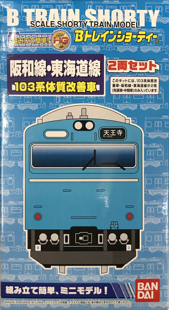 楽天市場】バンダイ Bトレイン ゆったりやくも 381系 4両 | 価格