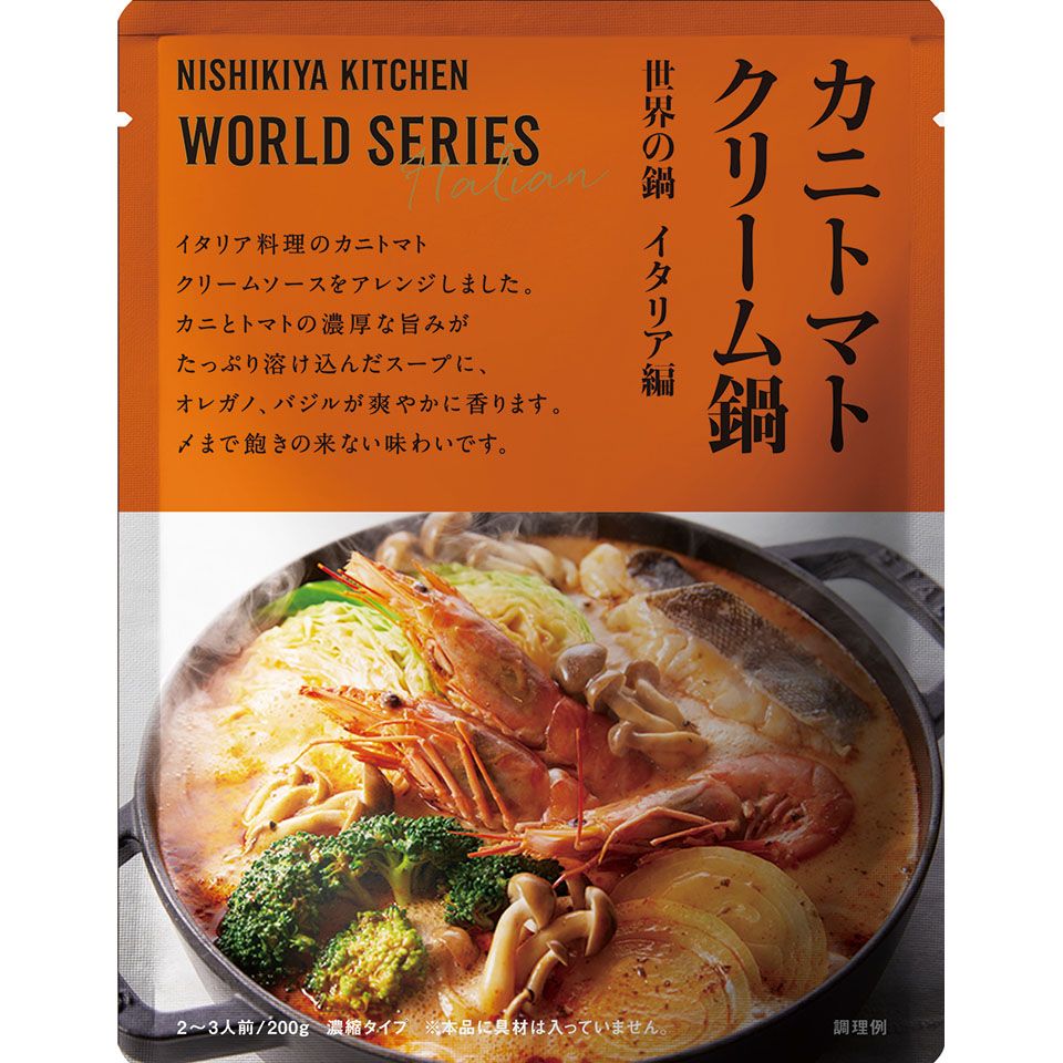 にしき食品 にしきや カニトマトクリーム鍋の素 200g(2～3人前)