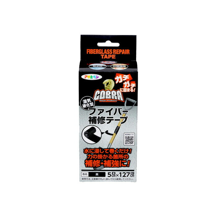 アサヒペン｜Asahipen CB-001 COBRA 補修テープ 50mmX127cm