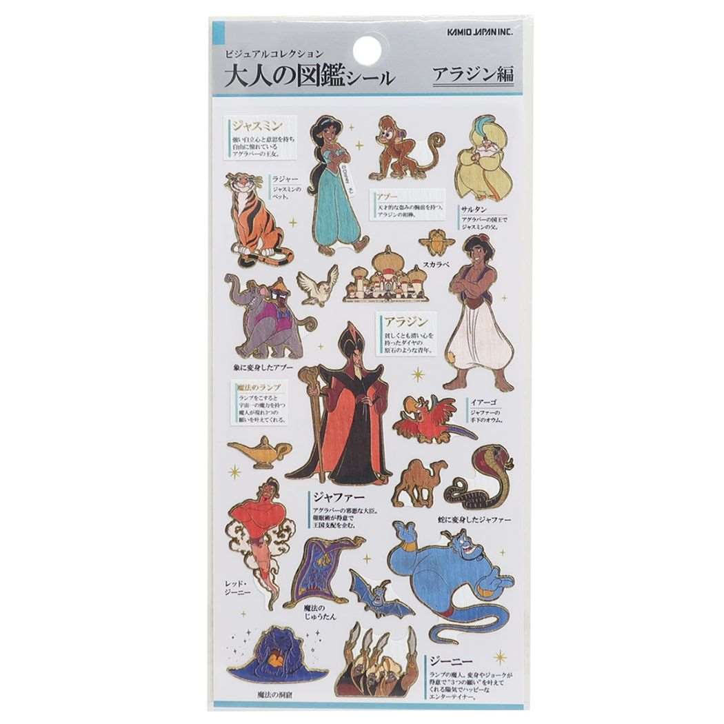 楽天市場】カミオジャパン 大人の図鑑シール ディズニープリンセス