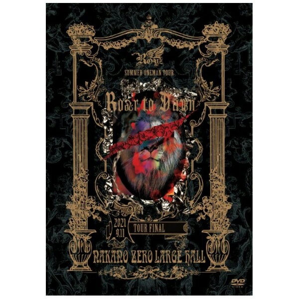 楽天市場】ビーフォレスト Royz SPRING ONEMAN TOUR「下剋京