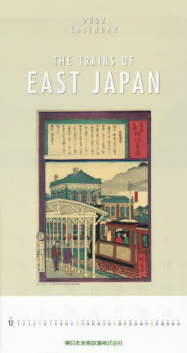 楽天市場】交通新聞社 JR東日本オリジナルカレンダー 2024