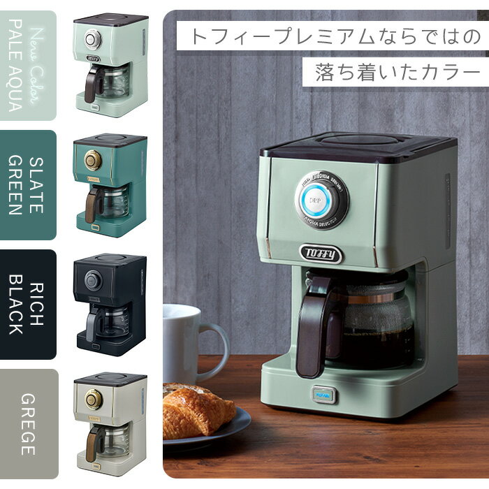 Toffy アロマドリップコーヒーメーカー K-CM5-PA