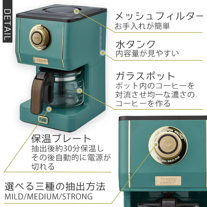 Toffy アロマドリップコーヒーメーカー K-CM5-PA