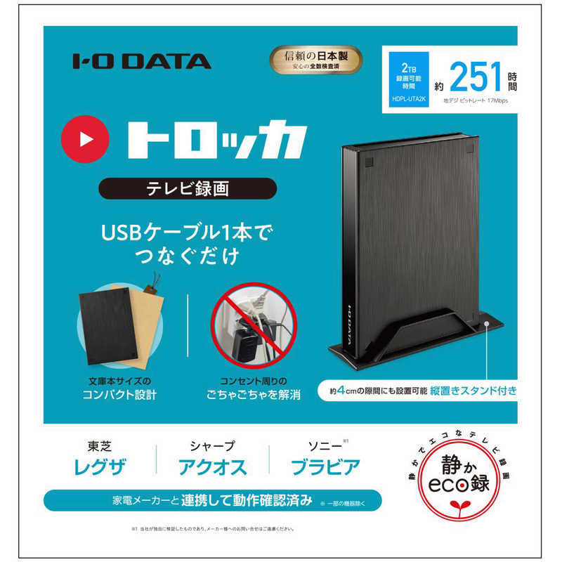 楽天市場】アイ・オー・データ機器 I・O DATA テレビ録画用HDD