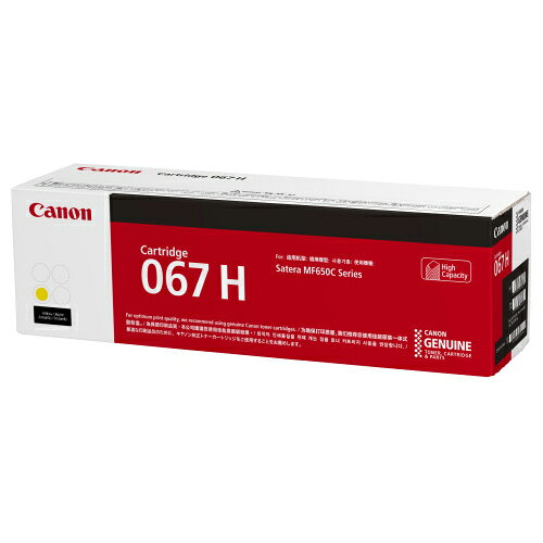 楽天市場】キヤノン CANON トナーカートリッジ 070H | 価格比較 - 商品