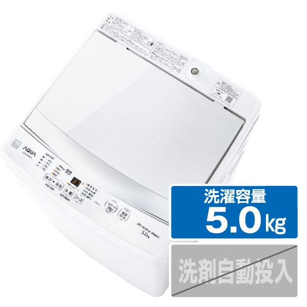 2022年製のアクア洗濯機 AQW-S5M(W)を習志野市で【高価買取