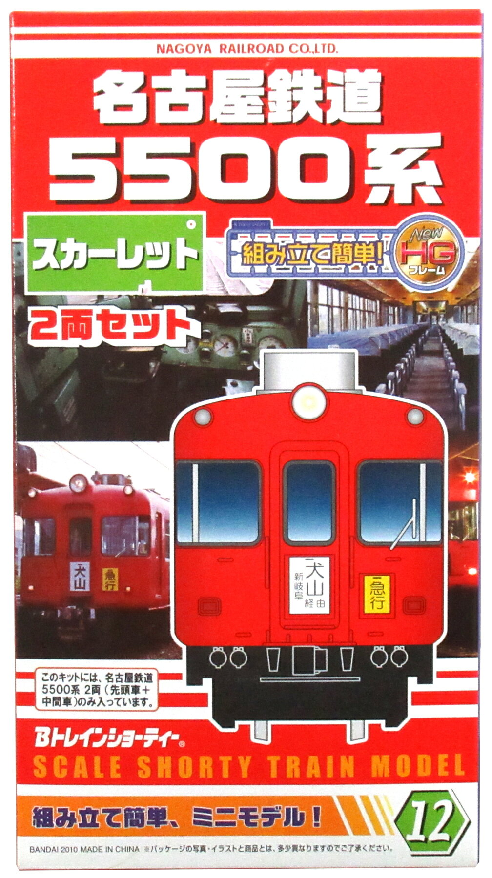 楽天市場】バンダイ Bトレインショーティー 名鉄1600系 2両 名鉄1600