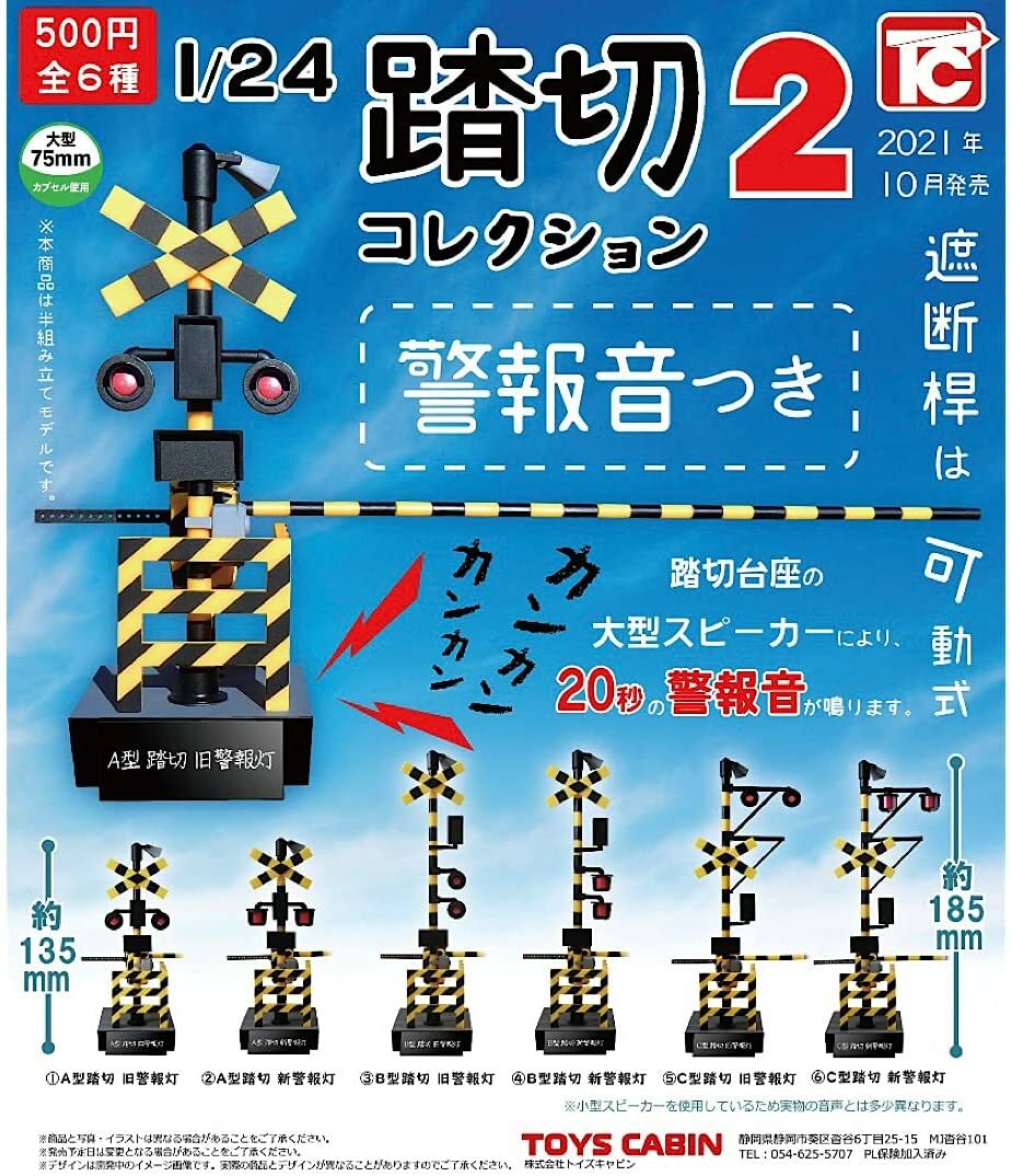 楽天市場】バンダイ デルトラクエスト デルトラスイング メーカー