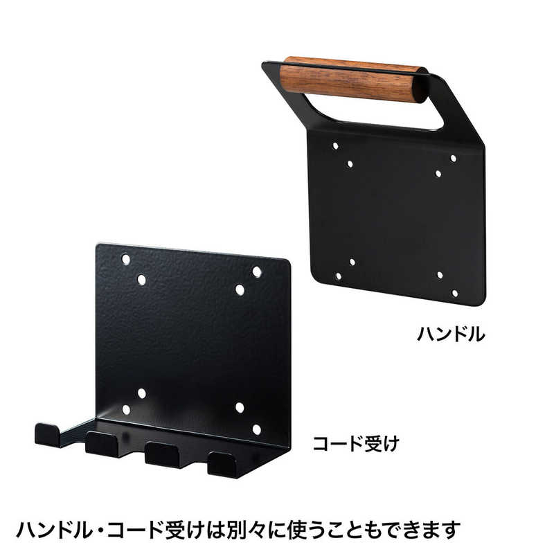 サンワサプライ｜SANWA SUPPLY VESAマウント取付け 75x75 / 100x100mm テレビハンドル コード受け付き ブラック MR-VESA12