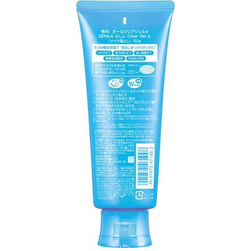 洗顔専科 オールクリアジェルa 150g