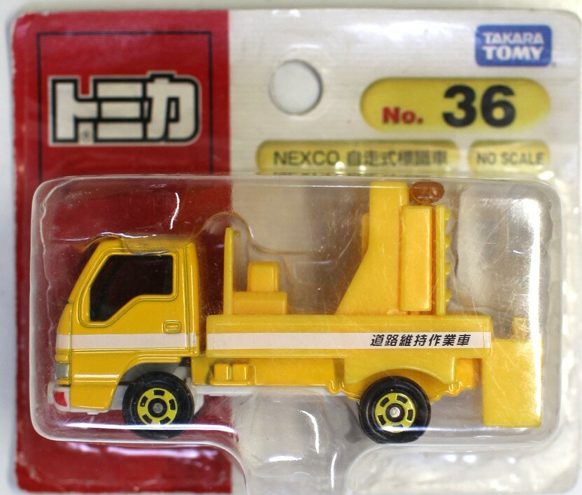 トミカ君 楽天市場】タカラトミー トミカ箱036 NXO自走式標識車 | 価格