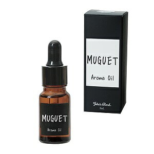 John’s Blend AROMA OIL ミュゲ 8mL