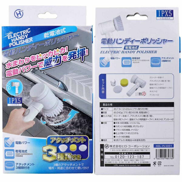 グリーンクロス 電動ハンディポリッシャー HDL-PLS001 6300021206