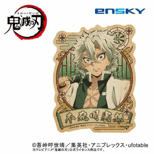 楽天市場】エンスカイ アニメ 鬼滅の刃 ビッグおまんじゅうクッション
