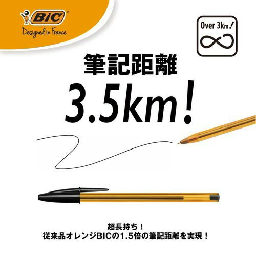 BIC 油性ボールペン クリスタル オリジナルファイン 0.8mm 黒 CST-OF08BLKB20
