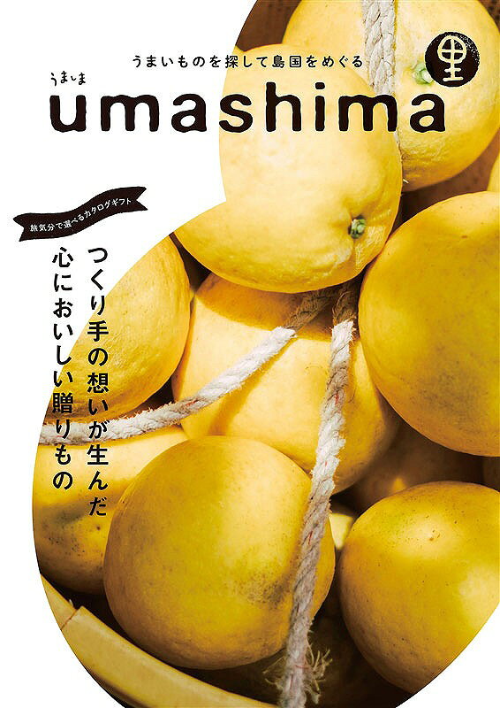 アデリー umashima うましま〈里〉 紅白蝶結内のし 同送不可 ギフト 人気 おしゃれ かわいい スイーツ カタログギフト 歳暮 選べるギフト チョイス ご当地グル…
