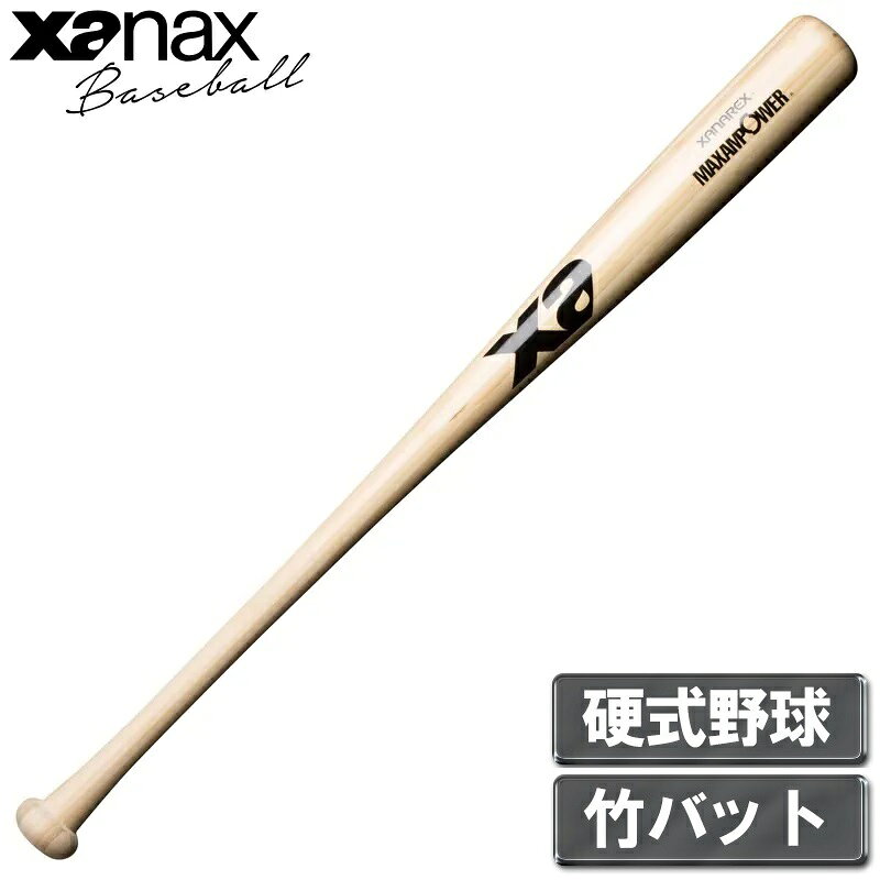 楽天市場】ゼットクリエイト ZETT 硬式用木製バット プロステイタス