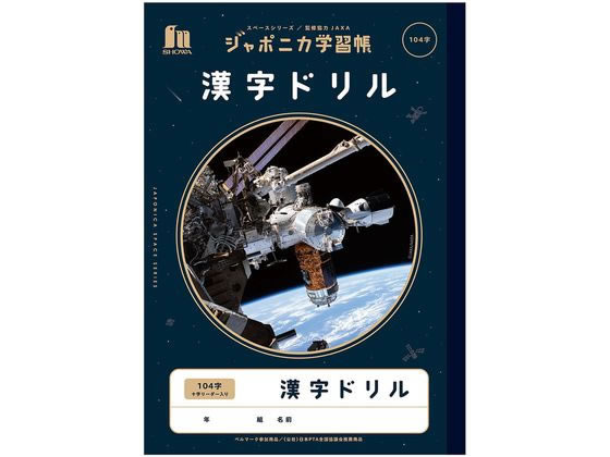 楽天市場】ショウワノート ショウワノート ジャポニカ学習帳