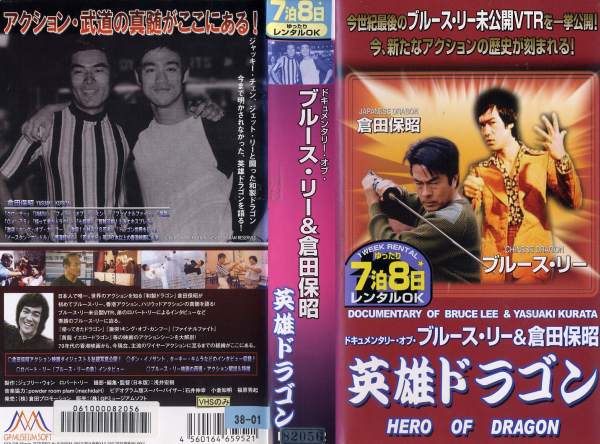 楽天市場】バンダイナムコフィルムワークス VHS 極道拳 R-15 | 価格