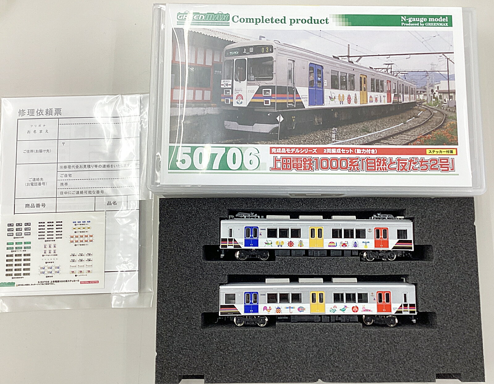 KATO 10-150 Resort21 伊豆急行2100系　リゾート21 N 伊豆急 2100系 リゾート21「キンメ電車」〈KATO 10-150改〉 n