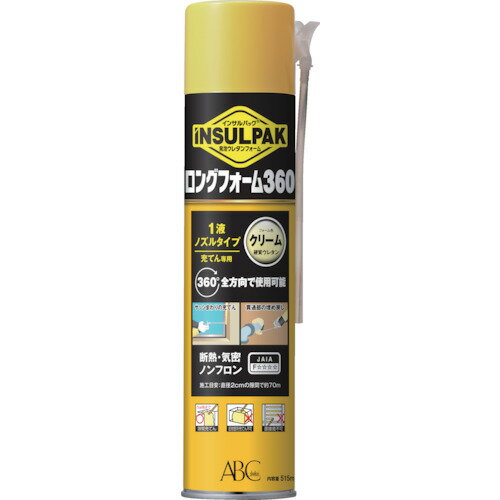 ABC LF360 簡易型発泡ウレタンフォーム 1液ノズルタイプ インサルパック ロングフォーム360 フォーム色：クリーム