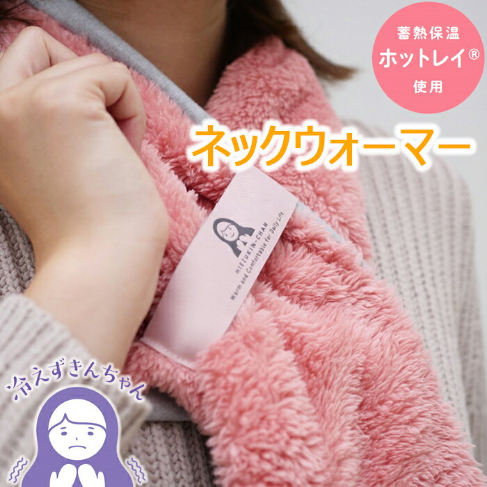 楽天市場】森本産業 衣類 キャラクター ブシニャン ネックウォーマー