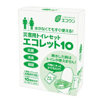 グリーンクロス 災害用トイレセット エコレット10 6300054866