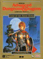 AD＆D カースオブアジュアボンド レア PC-9801 中古 楽天市場】ポニーキャニオン PC-9801 5インチソフト AD&D カース・オブ