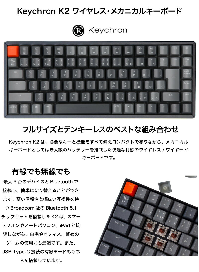 Keychron K2 ワイヤレス・メカニカルキーボード RGBライト 日本語 赤軸
