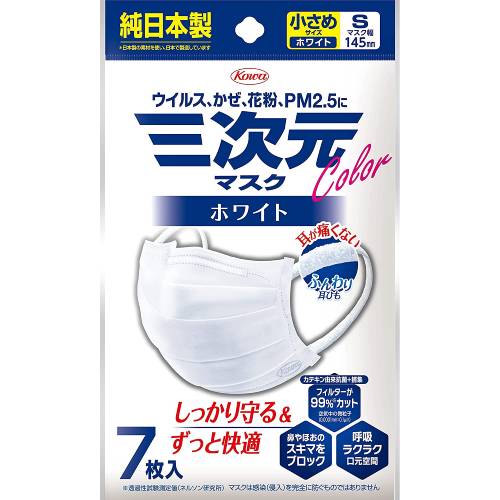 興和 三次元マスク 小さめSサイズ ホワイト