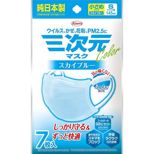 興和 三次元マスク 小さめSサイズ スカイブルー