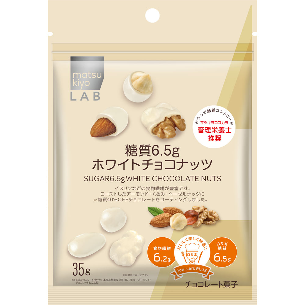 クリート 糖質6.5gホワイトチョコナッツ 35g