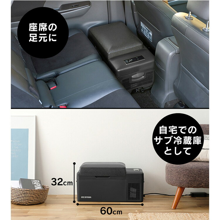楽天市場】アイリスオーヤマ IRIS ポータブル冷蔵冷凍庫 20L ブラック