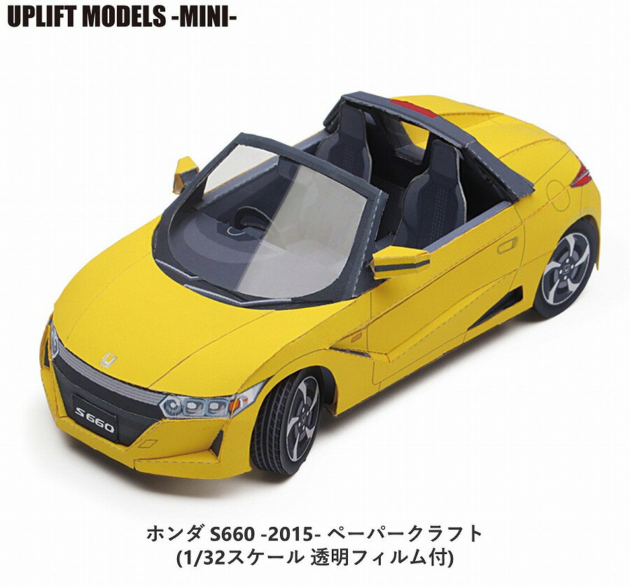楽天市場】インターアライド モデラーズ 1/24 Honda S660 α 2020 組立