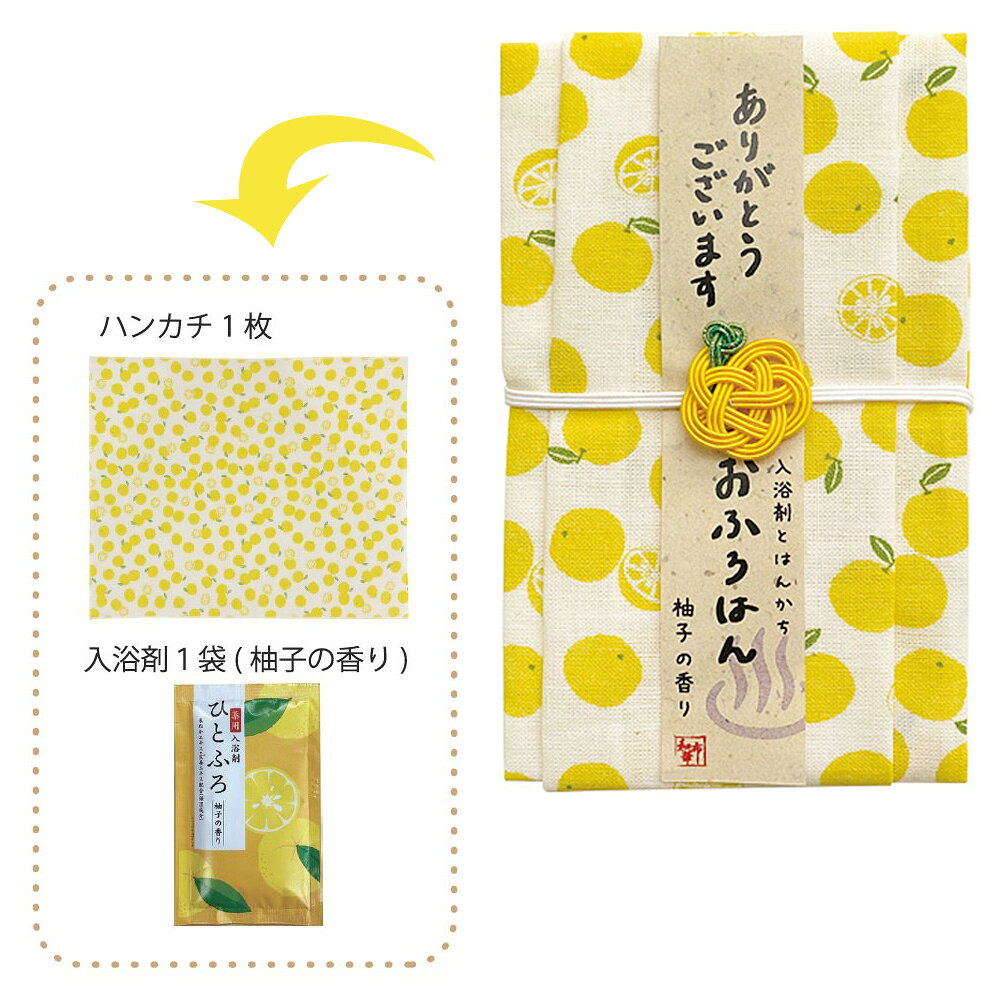 プレーリードッグ Prairiedog おふろはん ゆず