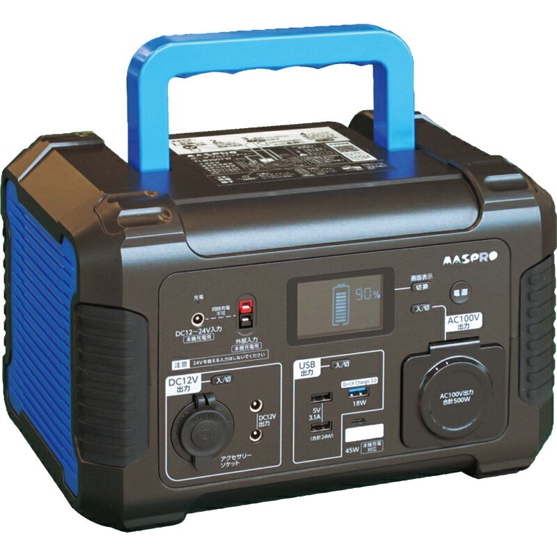 楽天市場】マスプロ電工 MASPRO ポータブルバッテリー TLB120(BL
