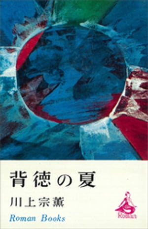 楽天市場】講談社 七色の女 川上宗薫 | 価格比較 - 商品価格ナビ