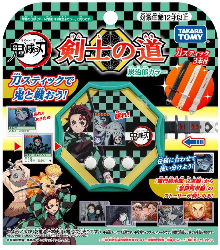 楽天市場】エポック社 鬼滅の刃 エアホッケー | 価格比較 - 商品